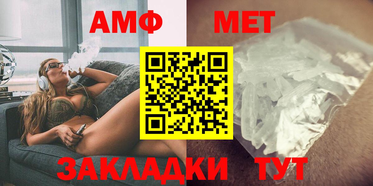 Amphetamine  Вход с VPN  Рославль  Амфетамин 97% 
