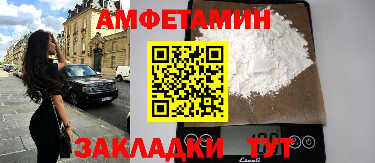АМФ Premium Рославль