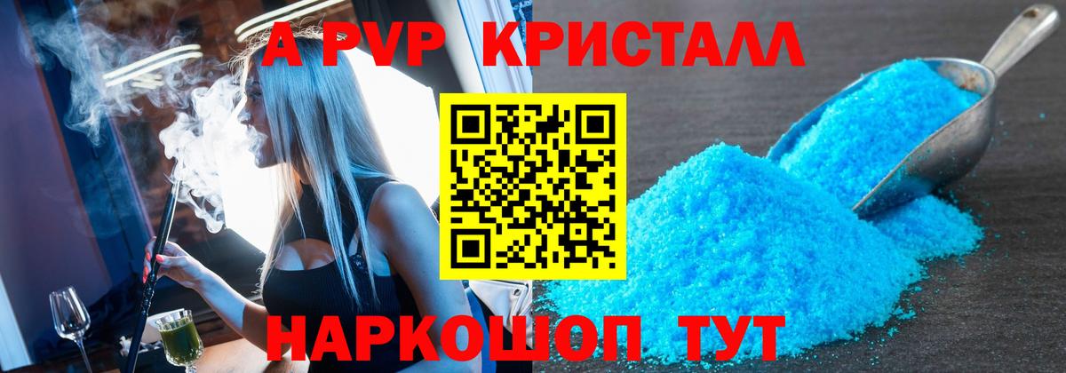 APVP Соль Рославль