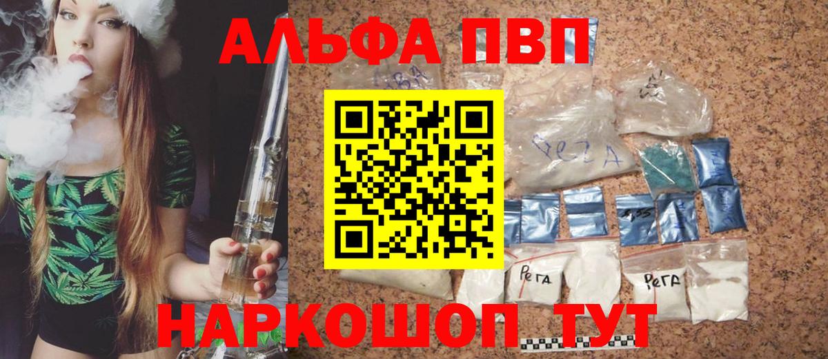 Рославль  Alpha-PVP Crystall  Alpha-PVP  Вход с VPN  A-PVP VHQ 