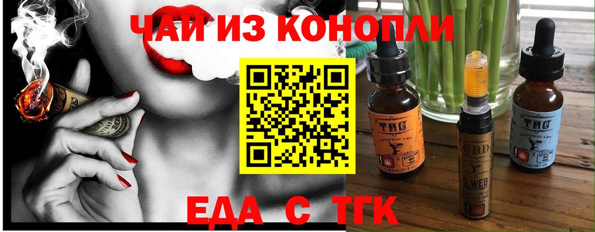 Рославль  Еда ТГК марихуана  Вход с VPN 