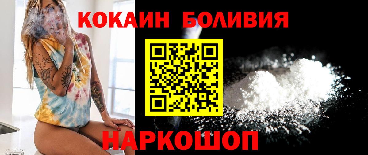 COCAIN Колумбийский Рославль