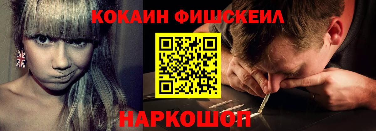 Кокаин  COCAIN VHQ  Рославль  Вход с VPN  Кокаин Колумбийский 