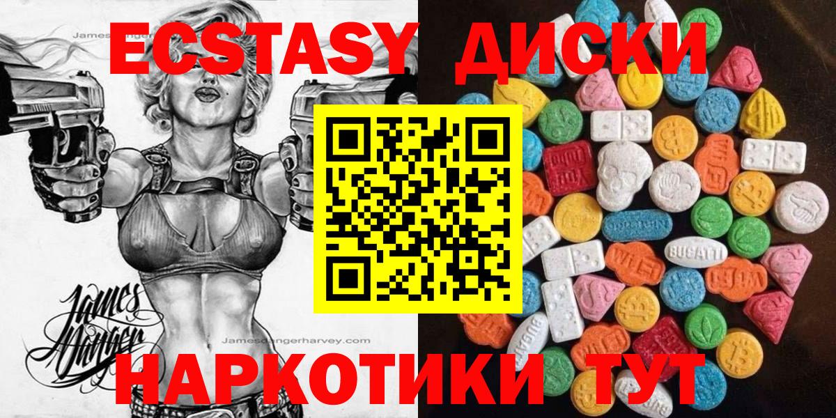 Экстази диски  shop клад  Вход с VPN  Ecstasy  Рославль  Экстази Cube  дарнет шоп 