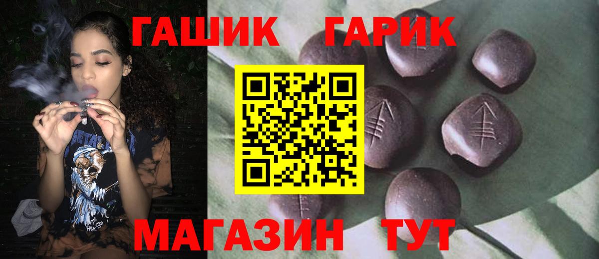Гашиш Premium Рославль