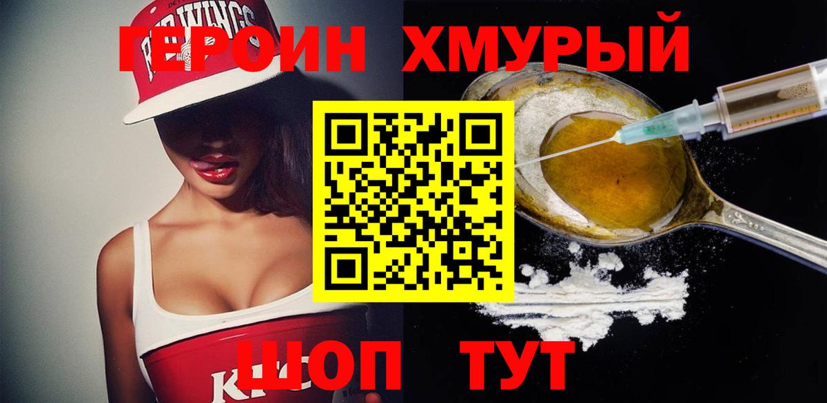 ГЕРОИН Афган  Вход с VPN  Рославль 