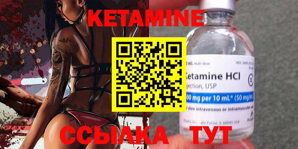КЕТАМИН ketamine  КЕТАМИН ketamine  Вход с VPN  Рославль 
