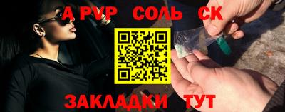 спайс Бузулук