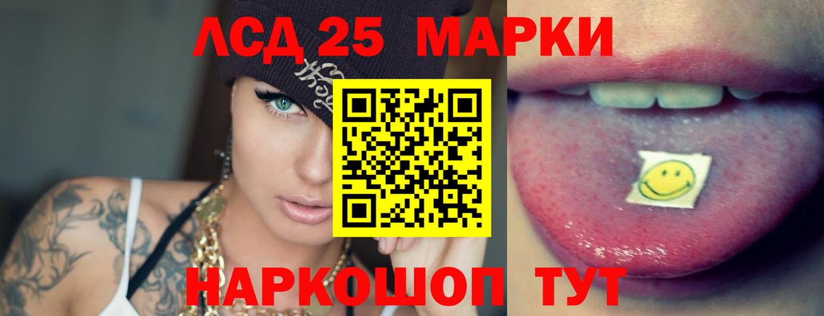 ЛСД экстази ecstasy  Вход с VPN  Лсд 25 экстази  Рославль  ЛСД экстази кислота 