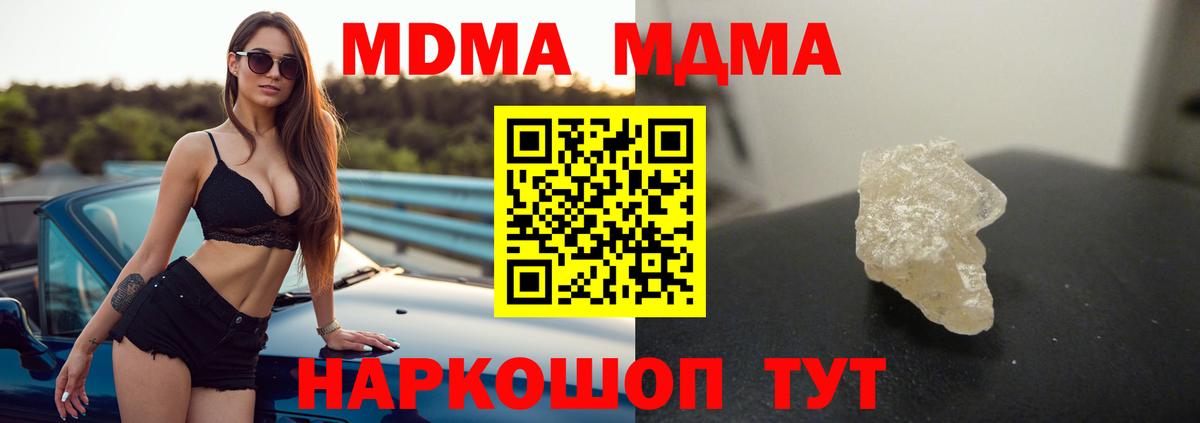 Рославль  МДМА  Вход с VPN  МДМА crystal 