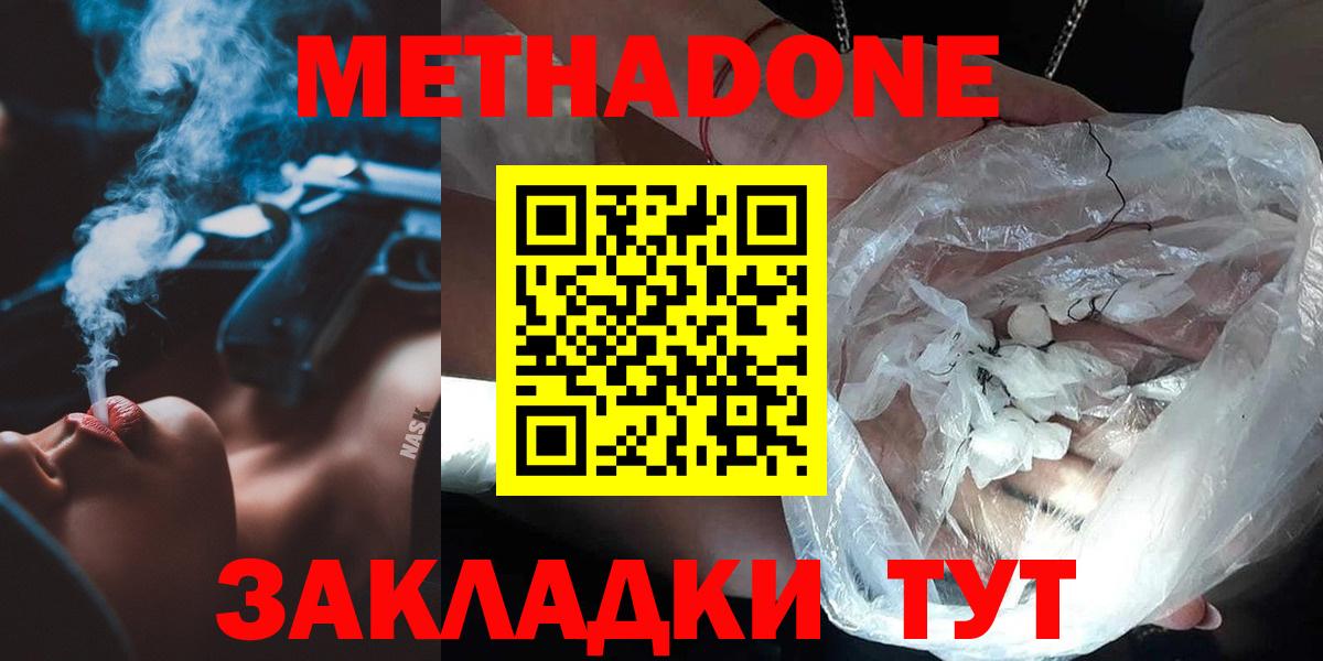 МЕТАДОН мёд Рославль