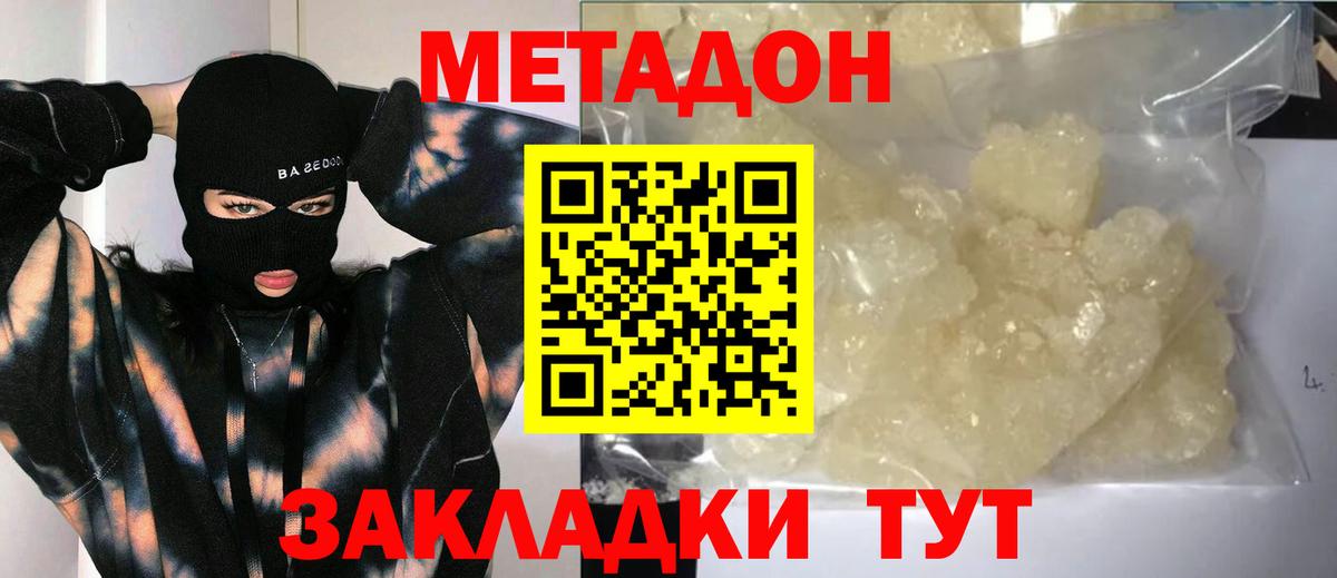 МЕТАДОН белоснежный  Вход с VPN  Рославль  Метадон белоснежный 