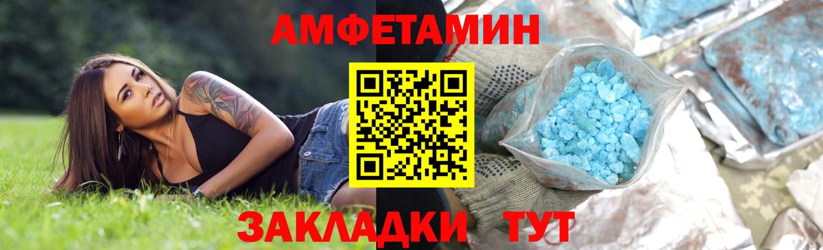 МЕТАМФЕТАМИН Methamphetamine Рославль