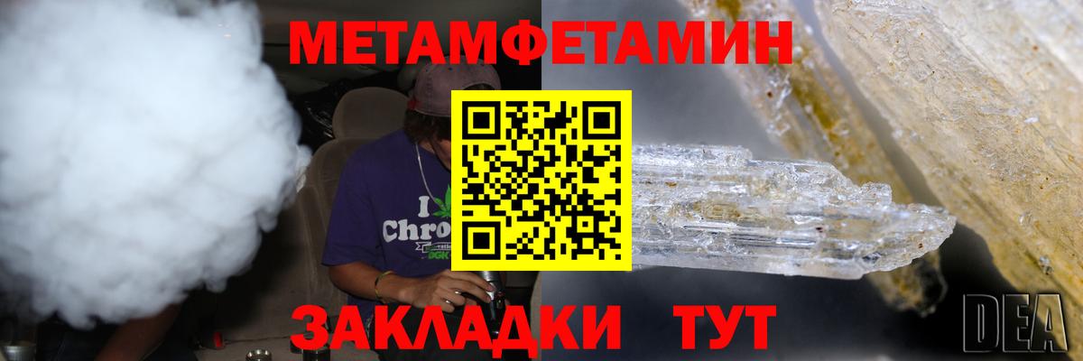 Первитин мет  Вход с VPN  Рославль  Первитин мет 