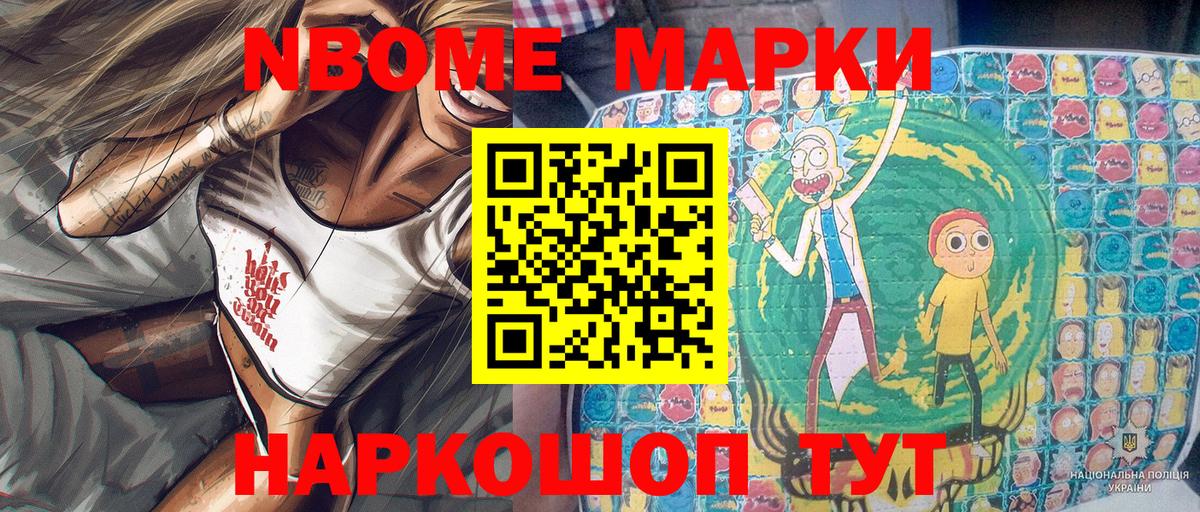 Рославль  Марки 25I-NBOMe 1,5мг  Марки NBOMe  Вход с VPN 