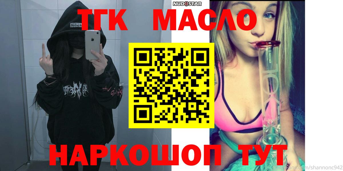 Дистиллят ТГК Wax Рославль